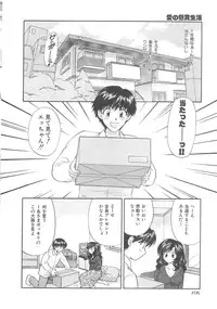 [Hirose Miho] Oneesan ni Onegai