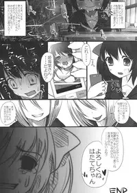 (C80) [Chemical Janky (Shiori)] JK Hatatan (Touhou Project)