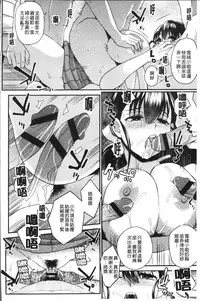 [Akairo] Kashimashi Biyori. [Chinese]