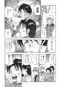 [Maakou] Hatsukoi Monogatari