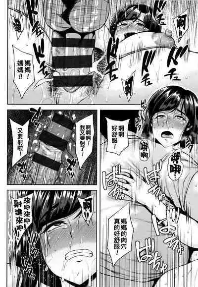 Tsumabiku Yoru ni...