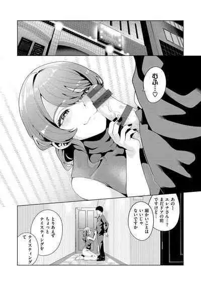 Watashi de Sometai - Dyed with Your Color.