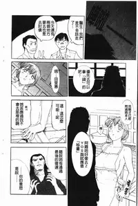 [Kusatsu Terunyo] Darkwhisper | 陰暗中的低語 [Chinese]