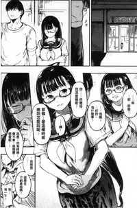 [Kurofood] Kurokamidara | 清純的淫蕩女 [Chinese]