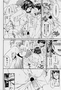 [Cuvie] Unison