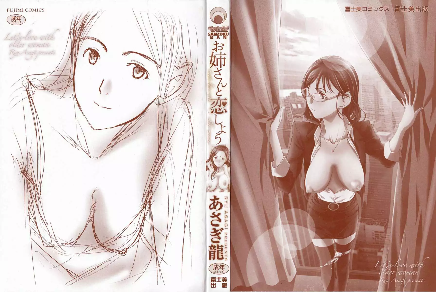 Onee-san To Koishiyou
