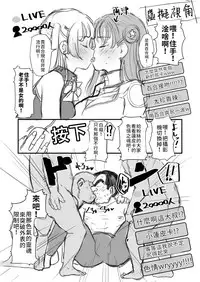 Vtuber ni Natte Chinchin Peropero | 變~身!成為Vtuber舔舔雞雞