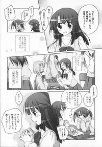 [Manami Tatsuya] 2jigen x 3jigen?