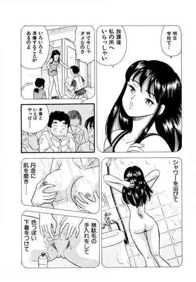 [satou marumi] Pheromone legend Vol.2 10-13