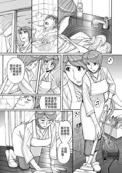 Mother’s Care Service 1-3+extra