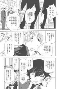 [Morishige] Haramase Maido Tai
