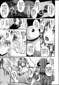 [Suzuhane Suzu] Majuu Jouka Shoujo Utea