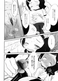 [Sasahara Yuuki] Shall We Game?