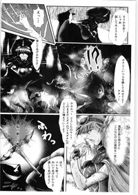 (C89) [BALKLASH. (SAD)] DARK TEMPEST U (Magic Knight Rayearth)