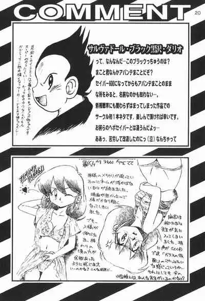 Gokuraku Tokkyuu MANN