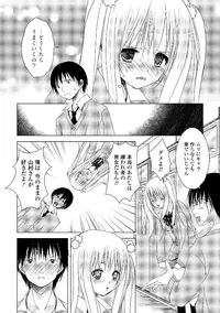 [Anthology] Watashi wa Shojo daga Mojo de wa Nai! [Digital]