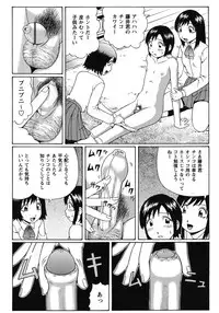 [Nitta Jun] Doutei Panic!! [Digital]