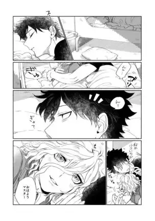 【Fate/Grand Order】BACK FROM THE DEEPⅠ・Ⅱ【gudaedo】
