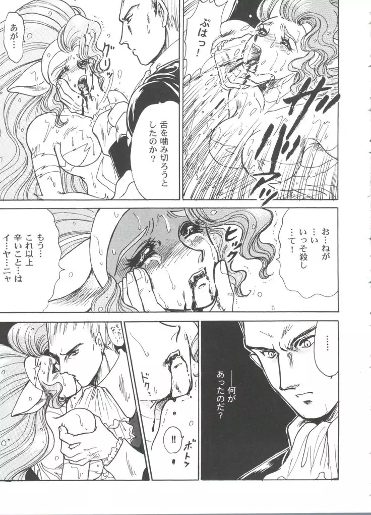 Girl's Parade 99 Cut 12