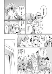 [Nakamura Uzuki] Yuigadokuson Tendou-san! vol. 2 [Digital]
