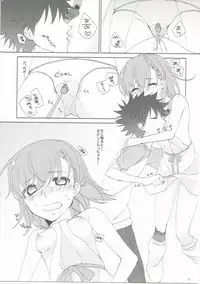 (C86) [akaihoho (Haru)] Mousou Danshi (Toaru Majutsu no Index)