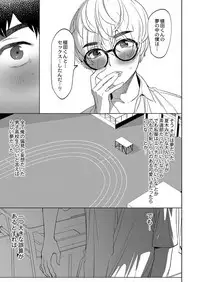 COMIC Reboot Vol. 03
