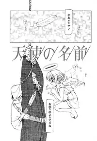 [Tekuteku] Techno-extract