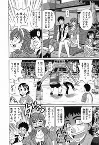 [Ozaki Akira] Dear Shitamachi Princess Vol. 2