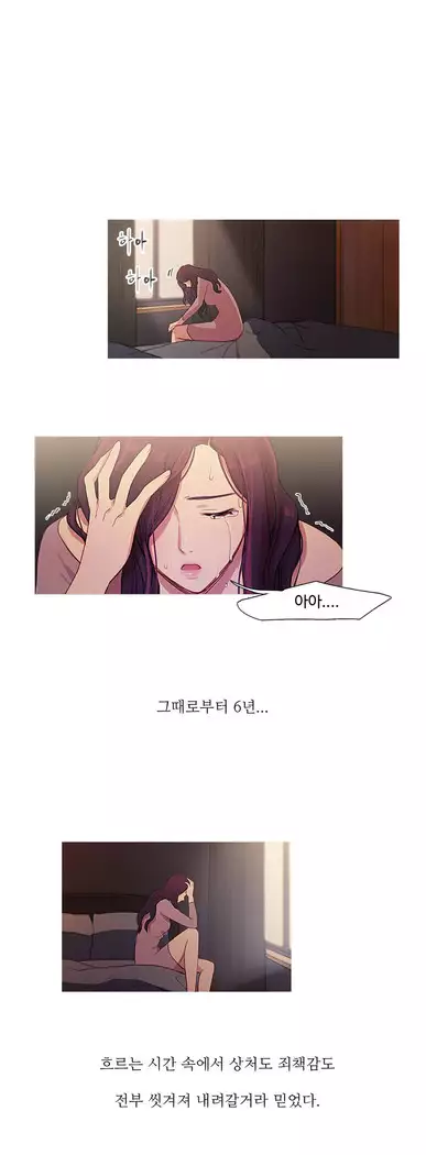 Scandal of the Witch Ch.0-33