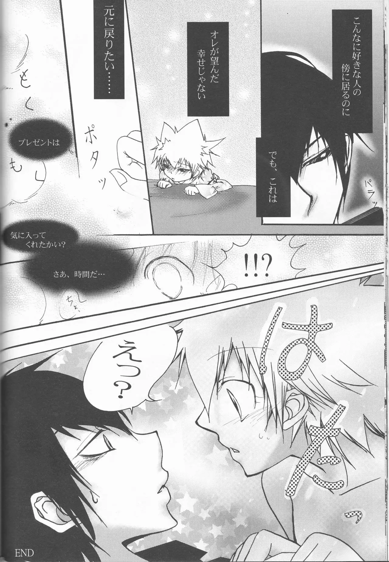 HinaTsuna Anthology - Strawberry