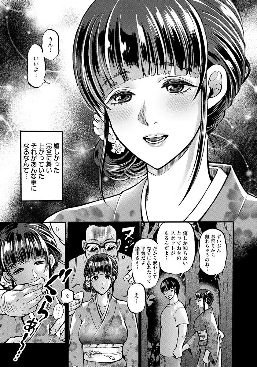 ANGEL倶楽部 2018年8月号