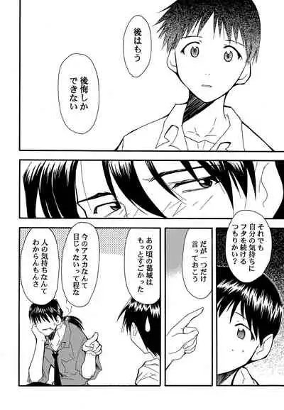 RE-TAKE