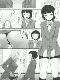 [locon] Naburi no Kyoushitsu