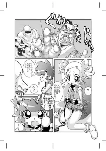 [Mojo-jojo] キーン先生の伝説の保険体育の巻 (Demashita! Powerpuff Girls Z)