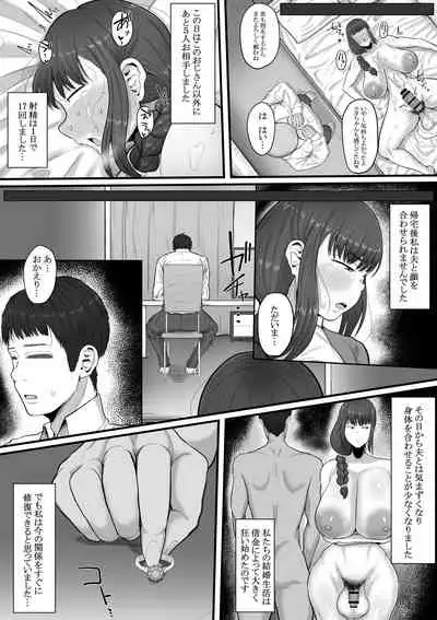 Futanari Hitodzuma nā Ashita Kara Fūzoku de Hataraite Kurenai ka Fūzoku Ochi