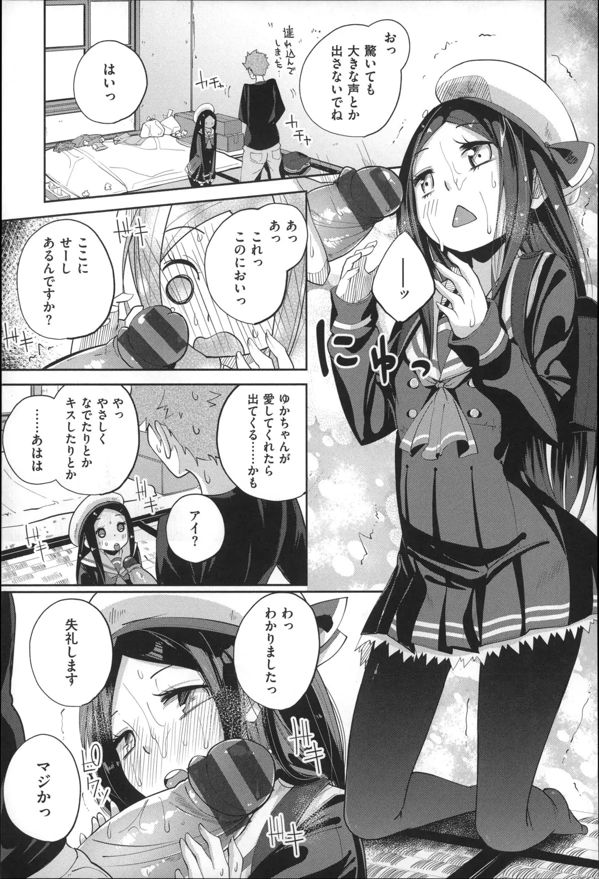 Seifuku Ohime-sama