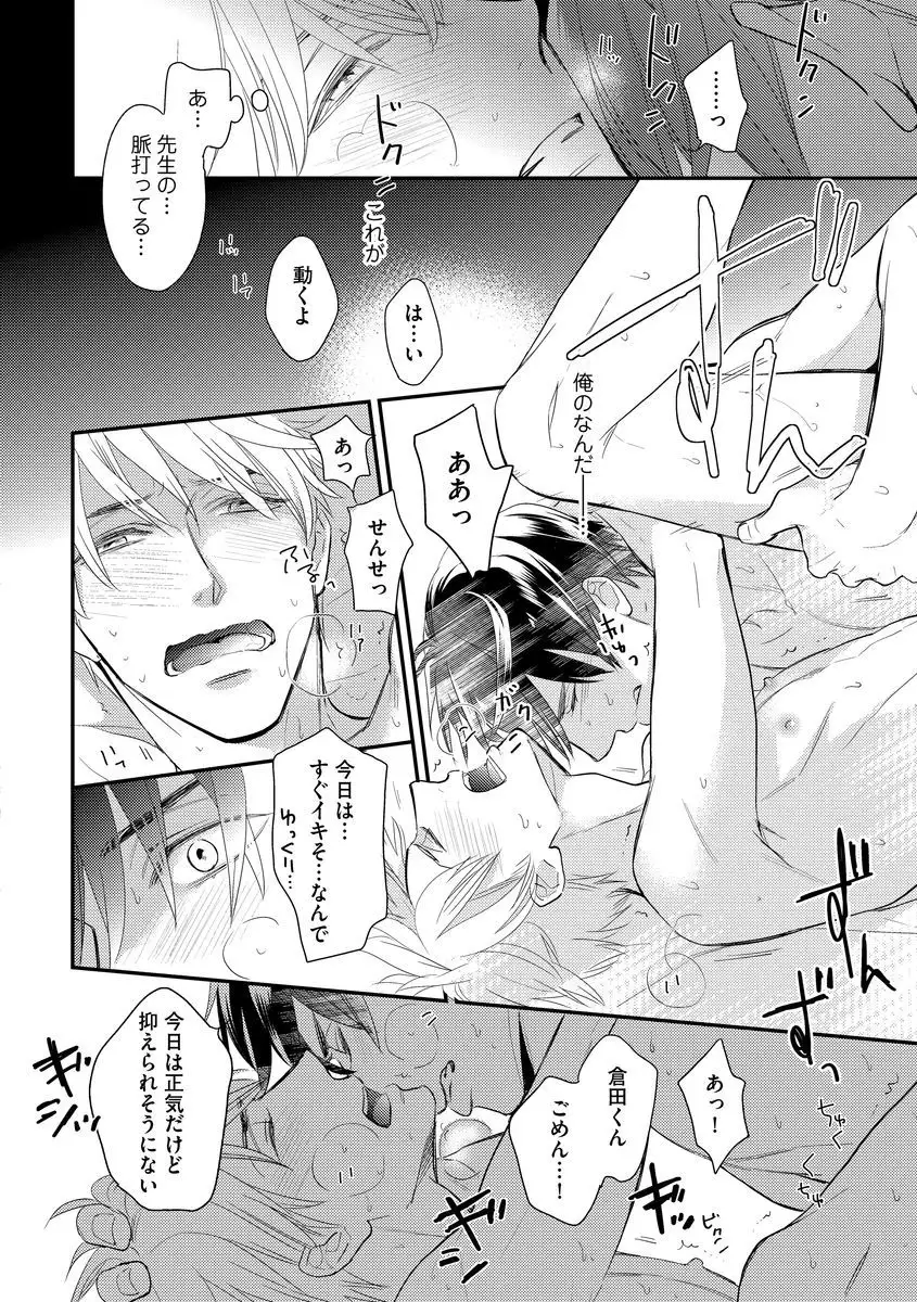 Saikou no Shousetsuka
