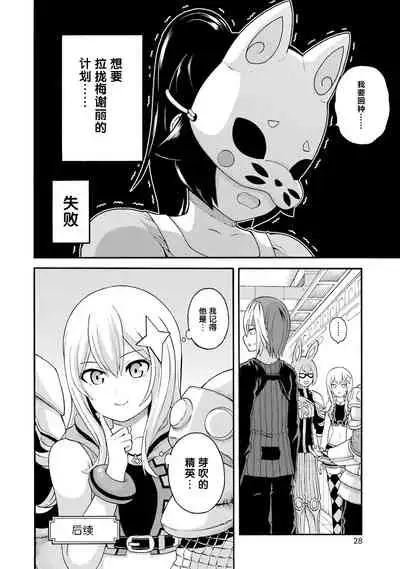 不徳のギルド 8巻