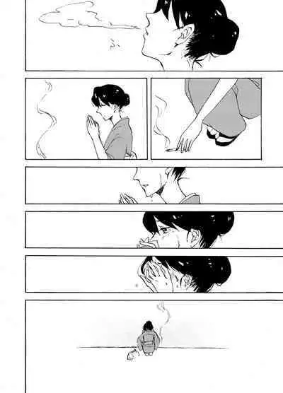 Yoake ni wa,