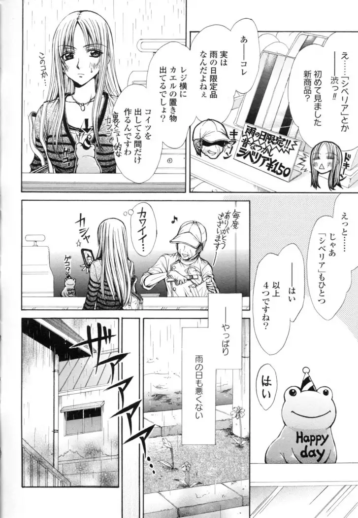 Yuri Hime Wildrose Vol. 8