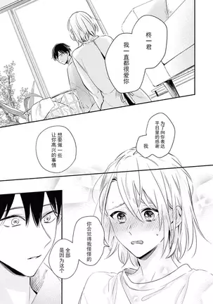 YomeBaka Danna No Hoshii Mono