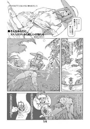 嫁のお義母さんが、毎晩ボクを求めてくる 〜審判の日〜