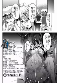 (Reitaisai 11) [Rafflesia (Campbell Gichou)] Shokushu no Yakata (Touhou Project)