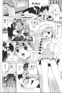 [Haruka Nishimura] Pandora In'youki | Pandora Story