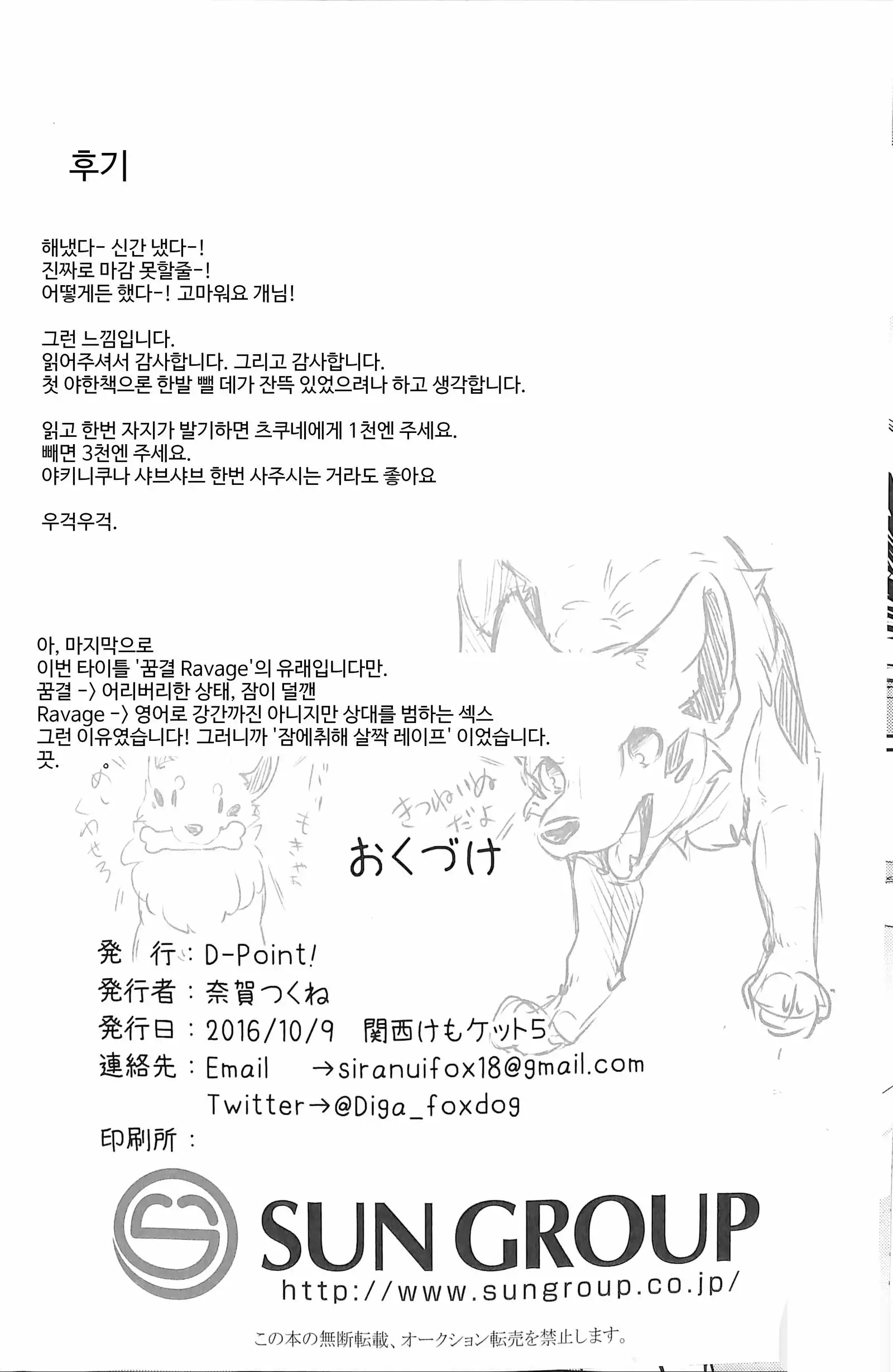Yume Utsutsu Lovage