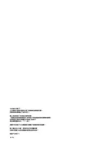 Tenshi no Himegoto