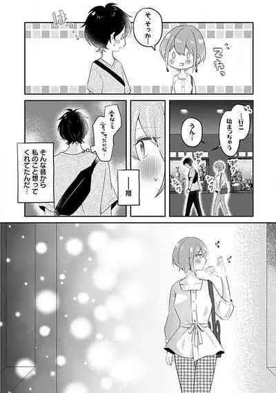 Ne~e, Tameshite Minai? Toshishita Sananajimi ni Semara Rete