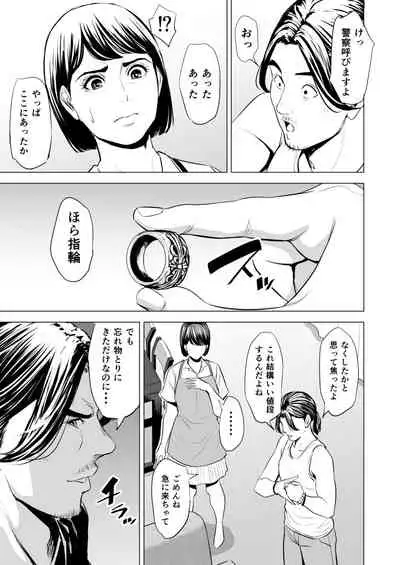 Gitei ga Watashi o Onna ni Suru