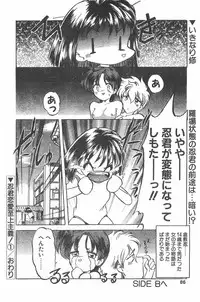 CANDY TIME 1995-10