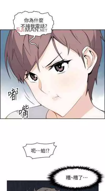 【周四连载】前女友变女佣（作者：PAPER&頸枕） 第1~31话